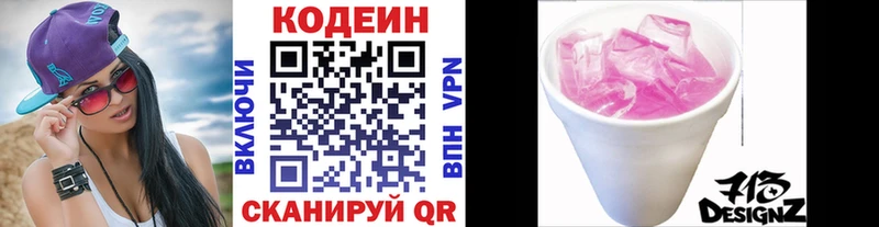 цены   Уфа  mega ссылки  Codein Purple Drank 