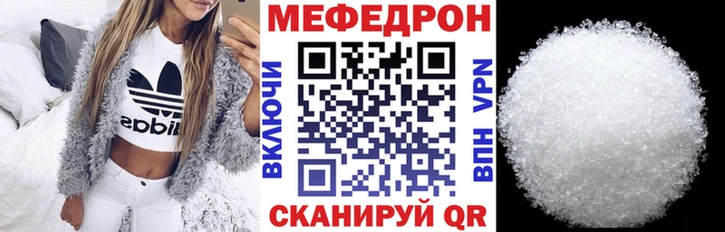 МЯУ-МЯУ mephedrone Уфа