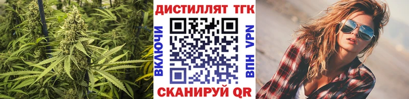ТГК вейп с тгк  Уфа 
