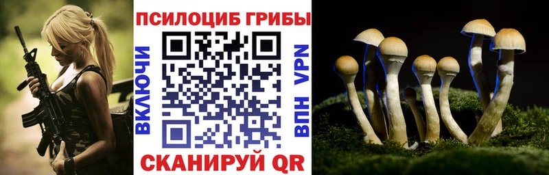 Псилоцибиновые грибы ЛСД  Уфа 